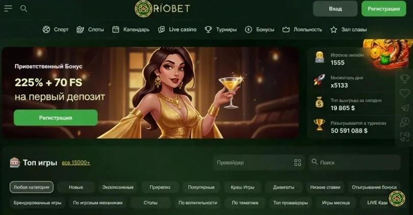 Вход в казино Riobet